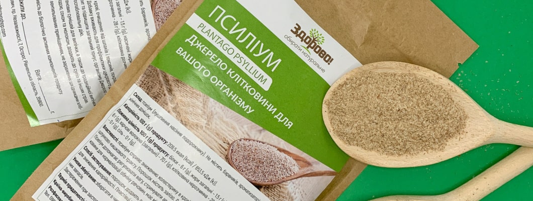 Псиліум: що це таке, корисні властивості та використання