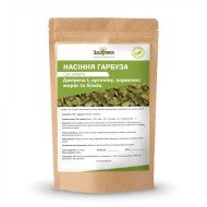 Гарбузове насіння